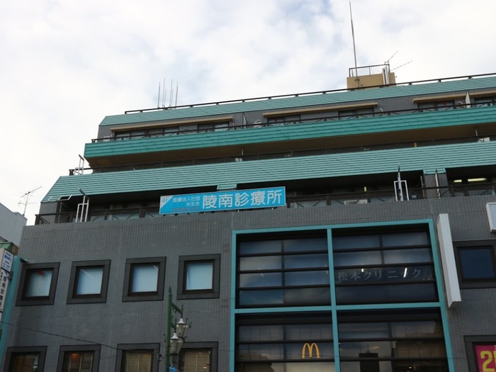 病院　陵南診療所（病院）まで400m