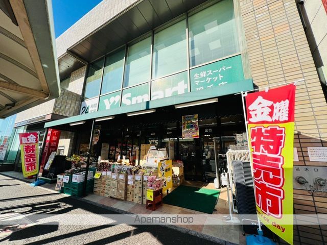 スーパー　ワイズマート（スーパー）まで328m