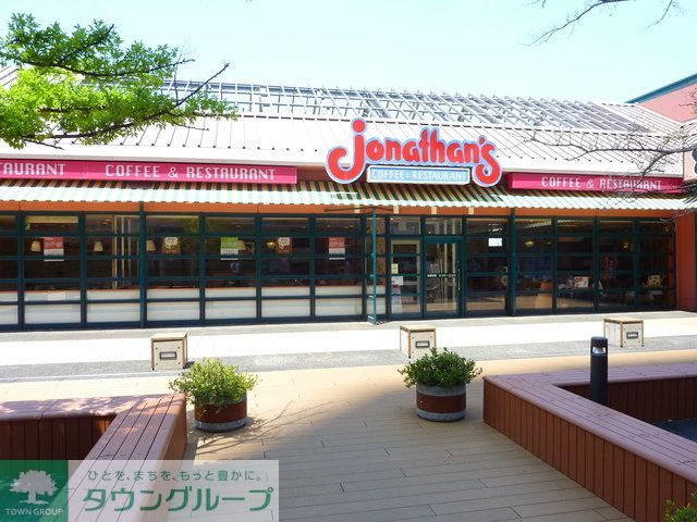 その他　★★ジョナサン（その他）まで850m