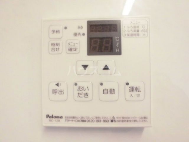 その他設備