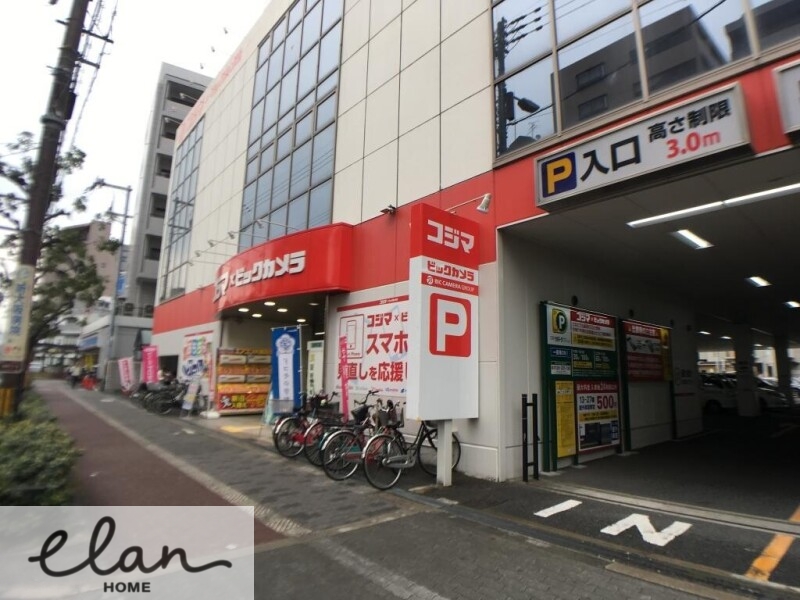 ホームセンター　コジマ×ビックカメラ 生野店（ホームセンター）まで983m