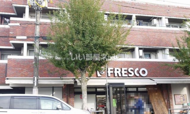 スーパー　フレスコ 北山店（スーパー）まで163m