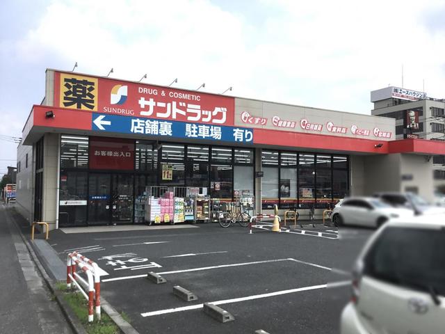 ドラックストア　サンドラッグ河辺店（ドラッグストア）まで850m
