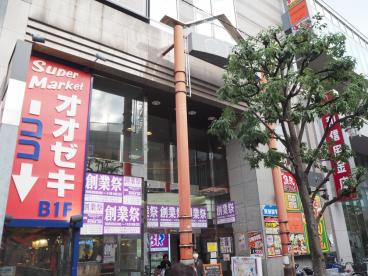 スーパー　オオゼキ 千歳烏山店（スーパー）まで206m