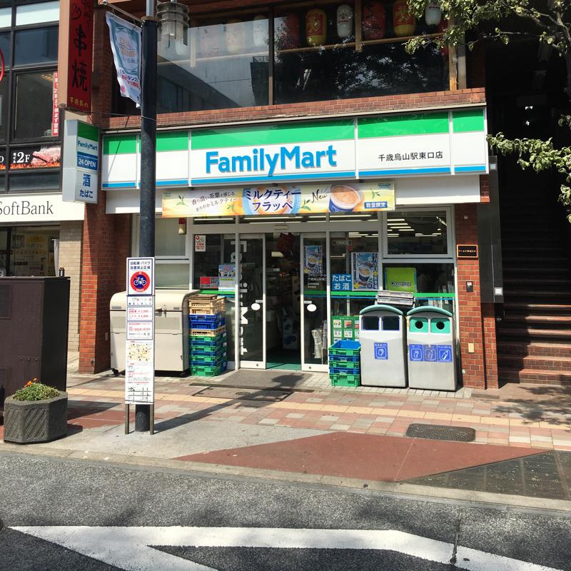 コンビニ　ファミリーマート 千歳烏山駅東口店（コンビニ）まで257m