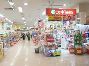 ドラックストア　スギドラッグ 平野店（ドラッグストア）まで501m