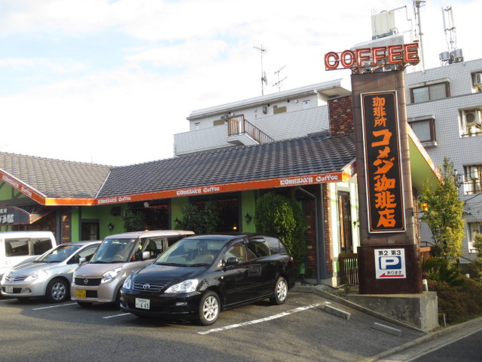 飲食店　コメダ珈琲店植田店（飲食店）まで630m