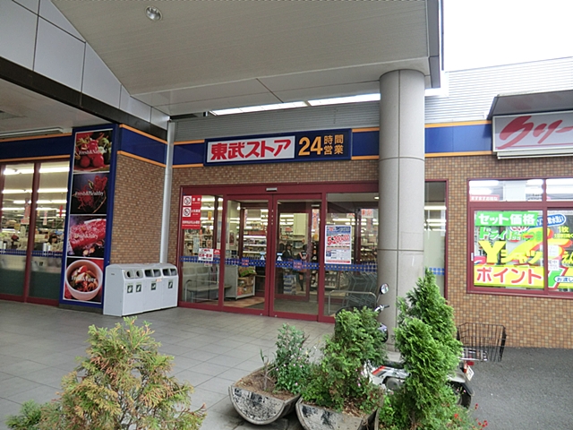 スーパー　東武ストア鎌ヶ谷店（スーパー）まで1952m
