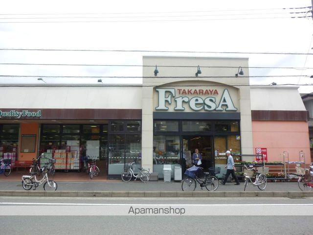 スーパー　フレサたからや新磯野店（スーパー）まで584m