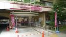 スーパー　成城石井芦花公園店（スーパー）まで788m