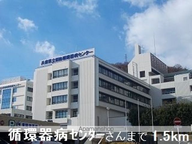 病院　循環器病センターさん（病院）まで1500m