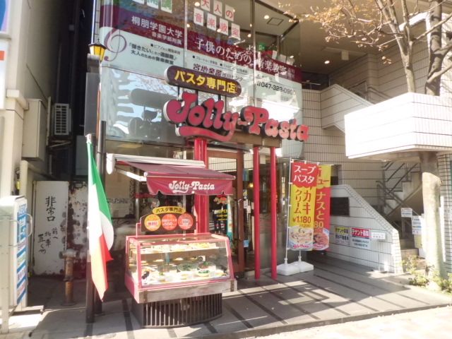 飲食店　ジョリーパスタ市川店（飲食店）まで120m