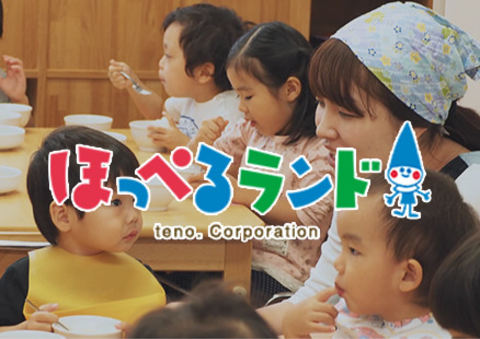 幼稚園・保育園　ほっぺるランド東日本橋（幼稚園・保育園）まで214m