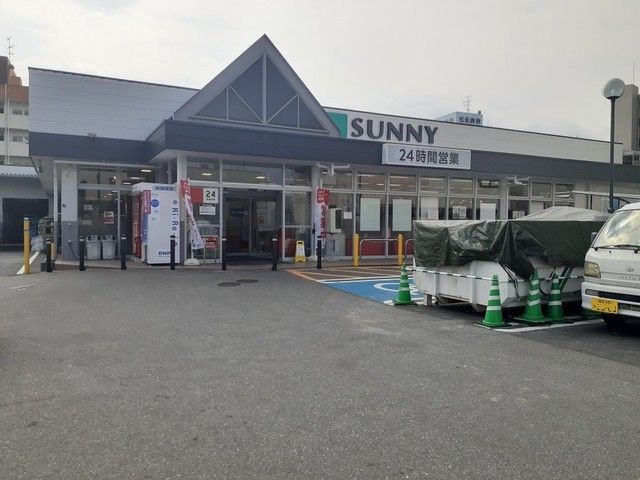 スーパー　サニー北片江店（スーパー）まで450m