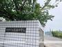 中学校　筑紫野市立天拝中学校（中学校）まで2725m