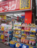ドラックストア　サンドラッグ 大宮店（ドラッグストア）まで142m