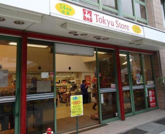 スーパー　東急ストア溝の口店（スーパー）まで642m
