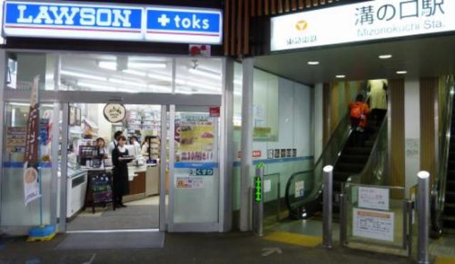コンビニ　ローソンLAWSON＋toks溝の口南店（コンビニ）まで539m