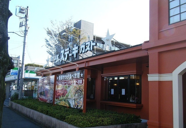 飲食店　ステーキガスト（飲食店）まで700m