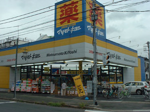 ドラックストア　マツモトキヨシ北越谷店（ドラッグストア）まで268m