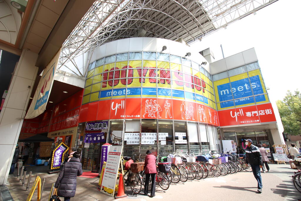 ショッピングセンター　千林くらしエール館（ショッピングセンター）まで727m