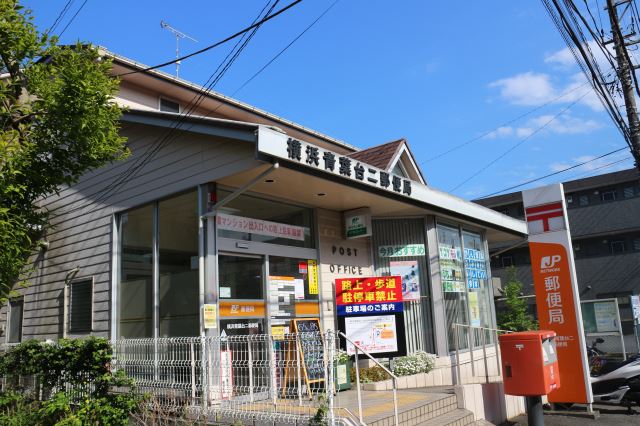 郵便局　横浜青葉台二郵便局（郵便局）まで440m