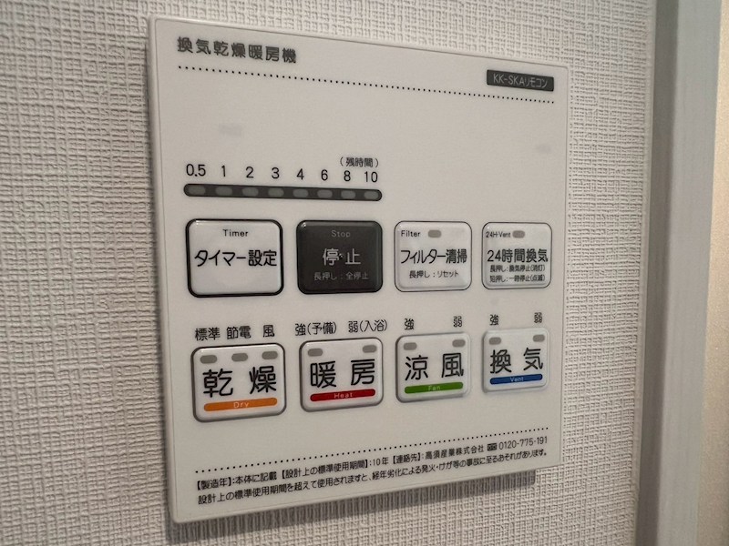 その他設備