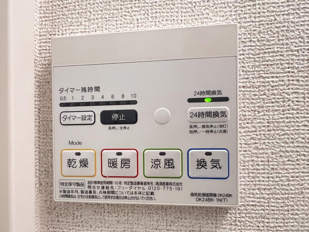 その他設備　雨の日も安心です(^^)/