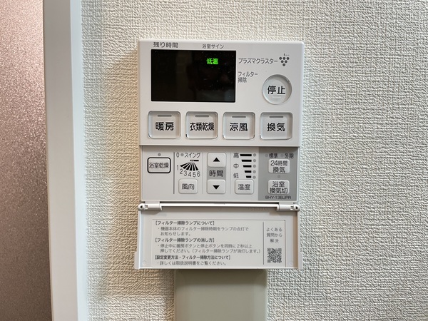 その他設備　浴室乾燥