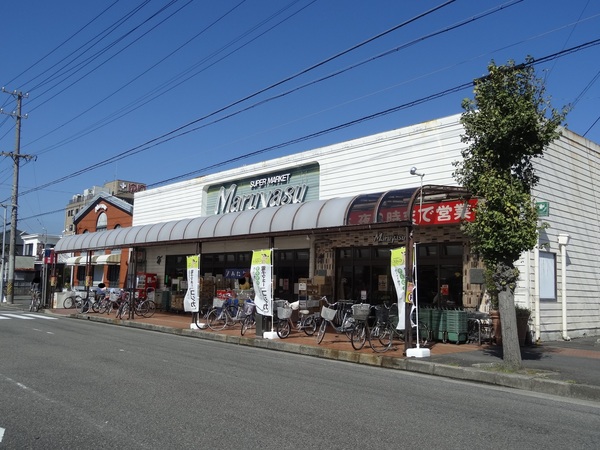 スーパー　マルヤス山手通り店（スーパー）まで991m