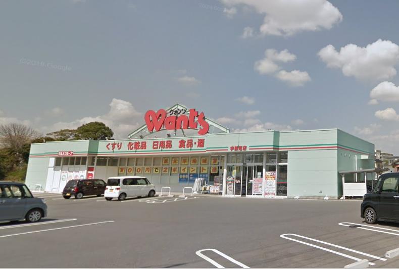 ドラックストア　ウォンツ宇部沼店（ドラッグストア）まで540m