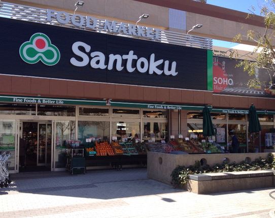 スーパー　Santoku河田店（スーパー）まで310m
