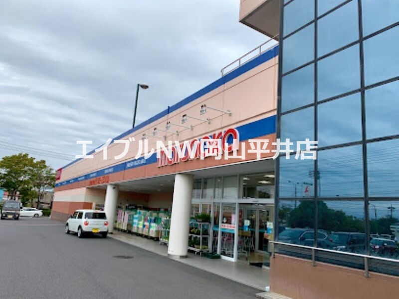 スーパー　山陽マルナカ築港店（スーパー）まで859m