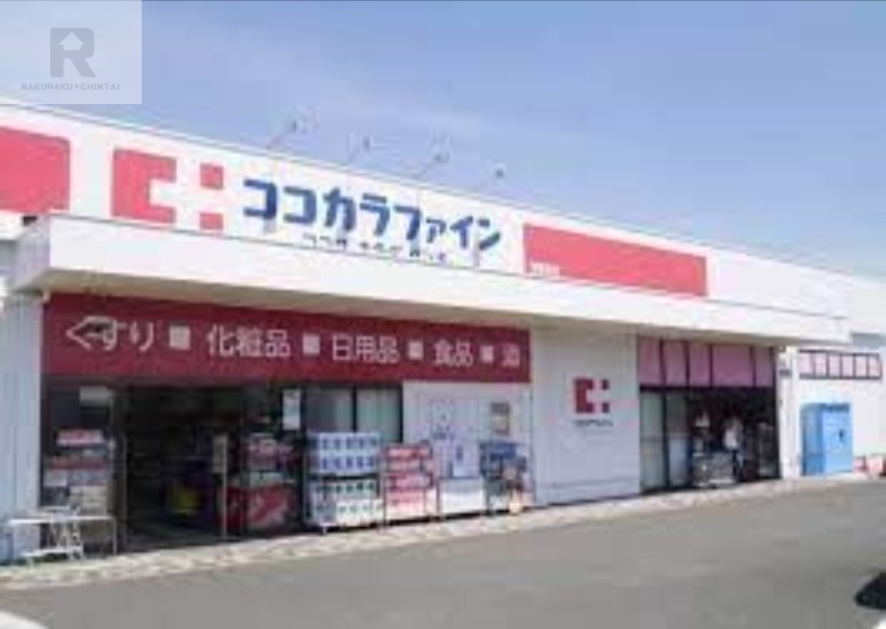 ドラックストア　ココカラファイン東香里店（ドラッグストア）まで1125m