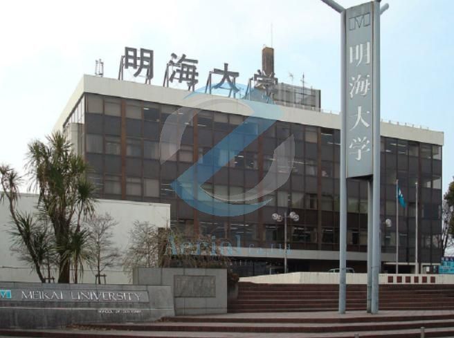 その他　私立明海大学（その他）まで3740m