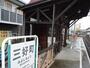 その他　三好町駅（その他）まで350m