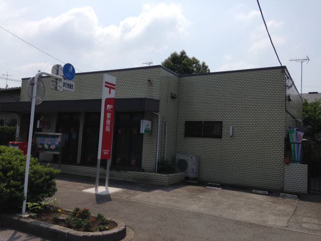 郵便局　大和南林間六郵便局（郵便局）まで460m