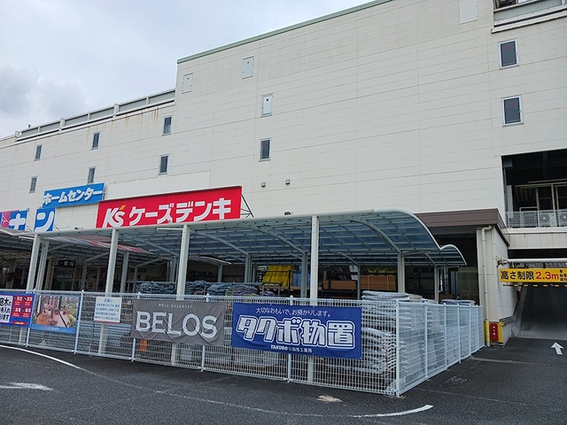 その他　ケーズデンキ（その他）まで313m