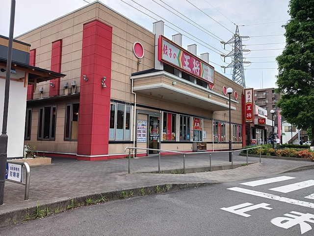飲食店　餃子の王将（飲食店）まで457m