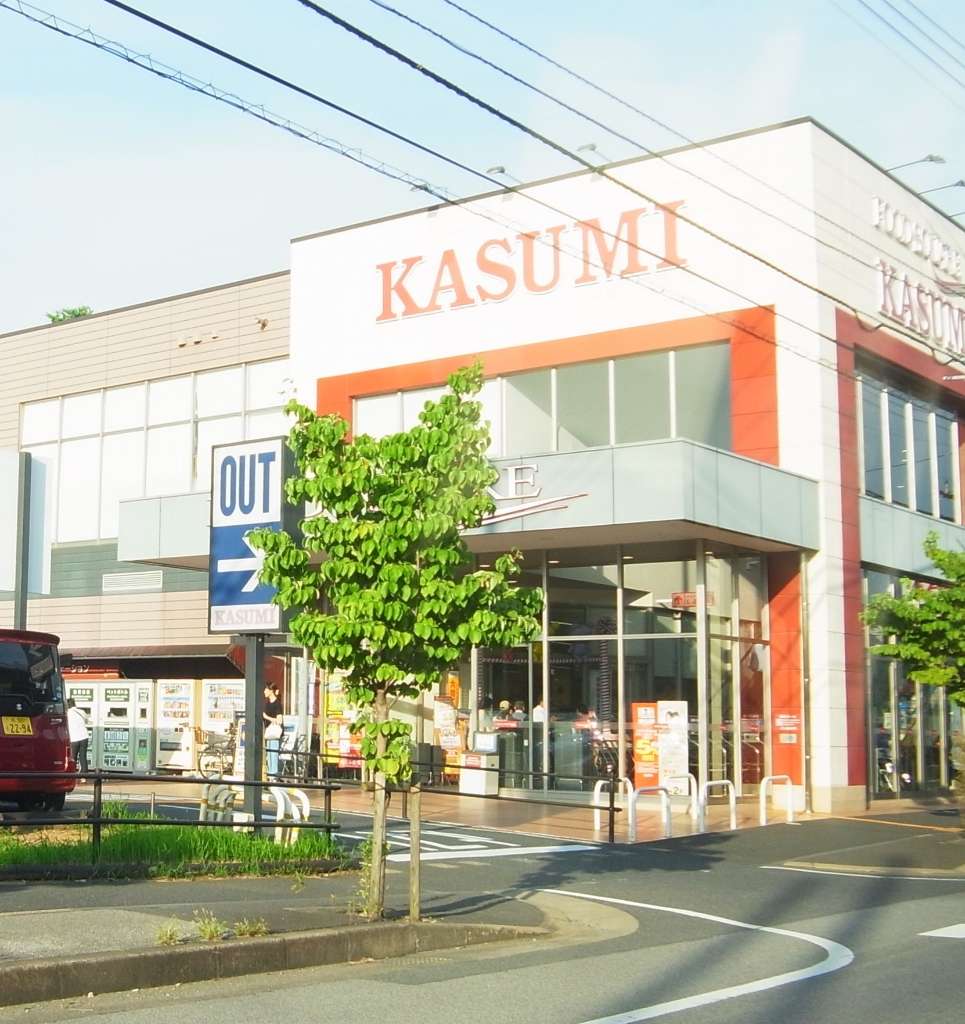 スーパー　FOOD SQUARE KASUMI(フードスクエアカスミ)（スーパー）まで818m
