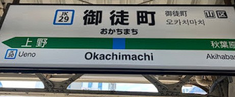 その他　駅（その他）まで1718m