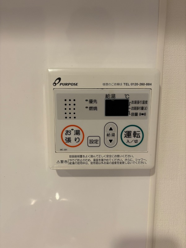 その他設備