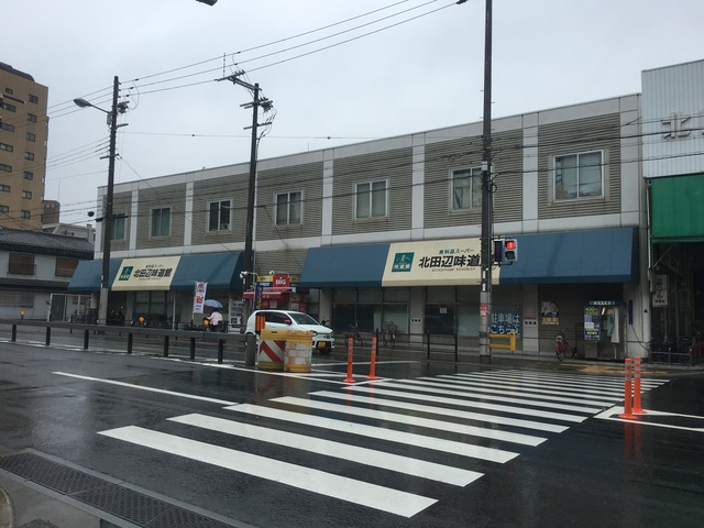スーパー　北田辺味道館（スーパー）まで722m