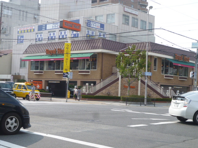 飲食店　ロイヤルホスト南田辺店（飲食店）まで737m
