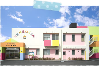 幼稚園・保育園　くさべ保育園（幼稚園・保育園）まで1016m