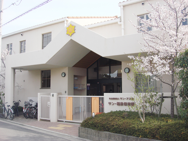 幼稚園・保育園　サン・福泉保育園（幼稚園・保育園）まで1264m