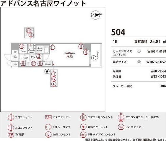 その他設備　くじらのゼロ賃貸は＼仲介手数料0円×初期費用最安×全国対応／