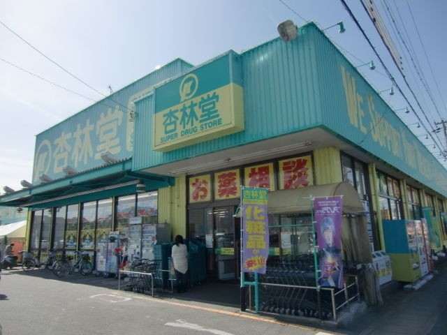 ドラックストア　杏林堂薬局浜北店（ドラッグストア）まで1617m