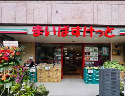 スーパー　まいばすけっと明大前店（スーパー）まで513m