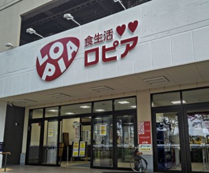 スーパー　スーパーバリューロピア松原店（スーパー）まで619m